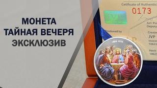 2 доллара Ниуэ - эксклюзивная, редкая и необычная монета из серебра