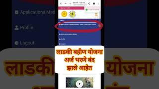 ladki bahin yojana new update gr | ladki bahin yojana online form  | फक्त अंगणवाडी केंद्रातकरू शकतात