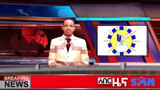 SMN Breaking News Nov  23 2019