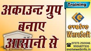 Create Account Group In Evolve WareSoft/इवॉल्वे वेयरसॉफ्ट में अकाउंट ग्रुप बनाये