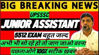 UPSSSC BREAKING NEWS- JUNIOR ASSISTANT Exam Date परीक्षा इस महीने तैयार हो जाओ