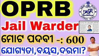 OPRB Jail Warder Recruitment 2024//Qualification,Age limit,Exam Pattern,Salary details/Post :-600