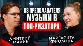 Как стать успешным риэлтором? | Советы от опытных агентов по недвижимости