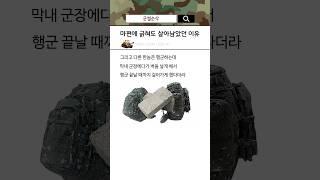 마편에 긁혀도 살아남았던 이유