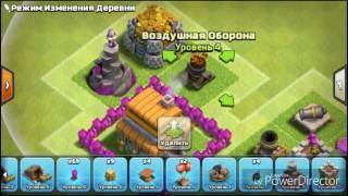 Расстановка базы для тх 6  Clash of Clans