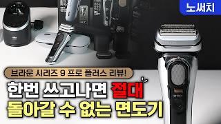 전기면도기 추천! 프리미엄 전기 면도기는 뭐가 다를까?