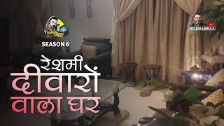 Reshmi Deewaron Wala Ghar || Hindi Story || Yaadon Ka Idiot Box with Neelesh Misra Season 6