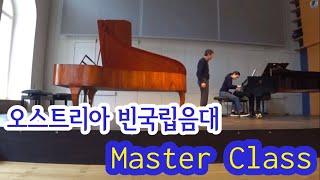 Subtitle) 빈국립음대 마스터클래스
