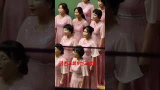 평촌교회 #선교방송 #주일예배. 하일중창단 헌금송.