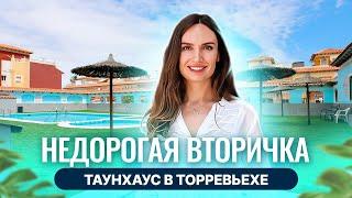 Купить таунхаус в Испании недорого в Торревьехе. Недвижимость в Испании