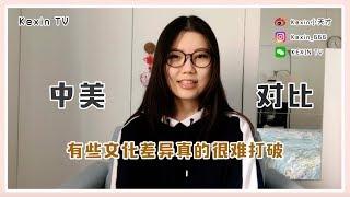 对待中国留学生，美国人真的像表面那样和善吗