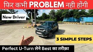 2 दिन मैं Perfect U-Turn का Problem Solve | 3 Most Important Points for New Driver 