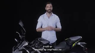 KAWASAKI Z900 | סרטון הדרכה ותפעול הכלי