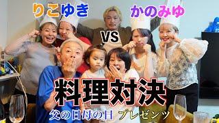 [Father's Day/Mother's Day] Who will make their parents happy?
