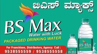 "Bs Max Water" Founder(Mr.Irfan) Speaking About Company