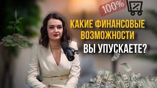 Как начать копить, инвестировать, и уйти от жизни в кредит?