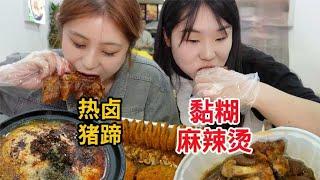 东北黏糊砂锅麻辣烫，配上热卤麻辣猪蹄，又幸福啦！