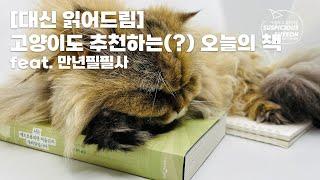 대신읽어드립니다 #19. 나는 메트로폴리탄 미술관의 경비원입니다 / 에세이지만 미술관 가이드를 읽는 일석이조 도서