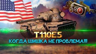 T110E5 обзор ОБОРУДОВАНИЯ + ПОЛЕВАЯ МОДЕРНИЗАЦИЯ