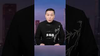 结婚一定要看对方家底，请转达给你的孩子#父母智慧 #婚姻 #教育