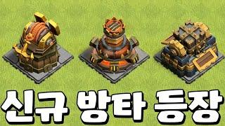 신규 방타! 크래프트 스테이션 등장! [업데이트 미리보기]