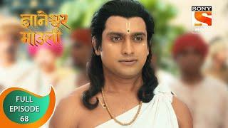 Dnyaneshwar Mauli - ज्ञानेश्वर माउली - Ep 68 - Full Episode - 12th December 2021