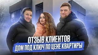 Отзыв на популярный проект Кейстрой | Стоимость двухэтажного дома |Строительство домов из газобетона