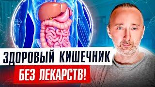 Как убрать ЛЮБОЕ воспаление в кишечнике? ЭТО надо есть и пить при болезнях ЖКТ! Проверено веками!