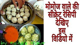 Momos Recipe | Momos ghar par kaise banay |  momos chutney recipe | How to make Veg Momos at home
