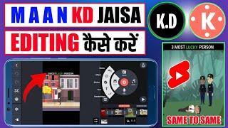 Maan KD Jaisa Video Kaise Banaye || Maan KD Jaisa Video Editing Kaise Kare || Fact Video Editing