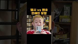 첼시가 셀까 맨유가 셀까?