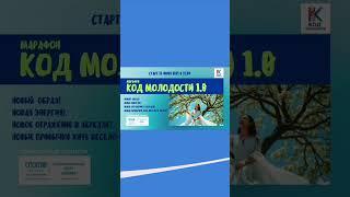 Марафон - Присоединяйся ‼️