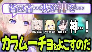 赤たんばんちょーが神になった日ｗｗｗ【 #ろきじめ #轟はじめ #ホロライブ #ホロライブ切り抜き #hololivedev_is #regloss 】
