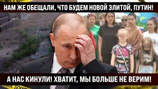 Такого поворота они не ждали! «Нам же обещали, что будем новой элитой! А вот что получилось...»
