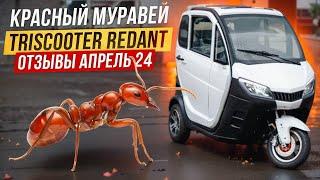 Отзывы TRISCOOTER с кабиной | АПРЕЛЬ '24 | КУПИТЬ 8(800) 777 40 97