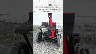 виготовлення дровоколів торгова марка ЛІСОРУБ Вінниця 0989625279