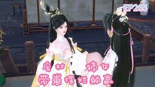 废材嫡女带崽摆烂躺赢第265集：太子是知道他身份的？#宫斗宅斗#古代言情#宠妻#甜宠