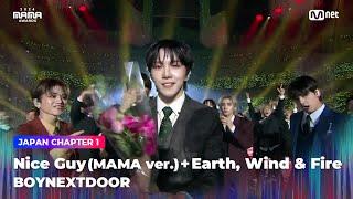 [#2024MAMA] BOYNEXTDOOR - Nice Guy (MAMA ver.) + Earth, Wind & Fire