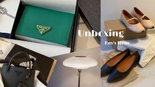 Unboxing | 위시리스트 뽀갠 초강추템 모아모아_프라다 지갑, 쿠에른, 노르딕슬립 베개, 이케아 스탠드&리모컨, 헌터 레인부츠