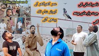 Nasir qasai ki chapri mandi baith gae  | Apna Shok apni pachan | Nasir pigeon club |Khokhar pigeons