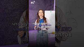 ЧТО НУЖНО ДЛЯ 80+⁉️Забирай проверенные шпоры по всей ботанике на 80+, ссылка в шапке #биология #егэ