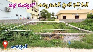 Open Plot for sale || Nadergul || Gurram Guda || Badangpet || Adibatla || Hyderabad Open Plots ||