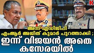 എഡിജിപി എംആര്‍ അജിത് കുമാര്‍ പുറത്താക്കിയ പി വിജയൻ ഇന്ന് അതെ കസേരയിൽ