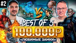 ВТОРАЯ ИГРА НА 100.000 | Voodoosh vs Stinger | 30.05.2022