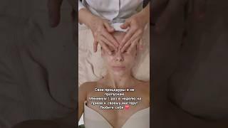 #массажлица #молодость #skincare #красота #здоровье
