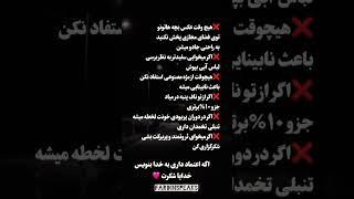 ۵ نکته مهم برای زندگی بهتر و موفقیت | امنیت، سلامتی و شکرگزاری