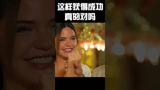 贫穷丑女用这样的方式获得成功真的对吗？#movie #明星 #film