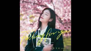 Falling For You - 曾可妮 Jenny Zeng Keni's New Single