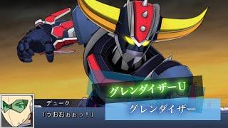 スーパーロボット対戦DD グレンダイザー(U) 全武装 | Grendizer