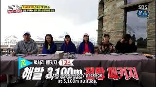 Luxury Team have to play Zwanzgerle before eating ! [Running Man | Ep. 406]